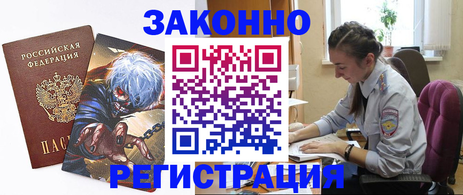 прописка для военкомата в Дербенте