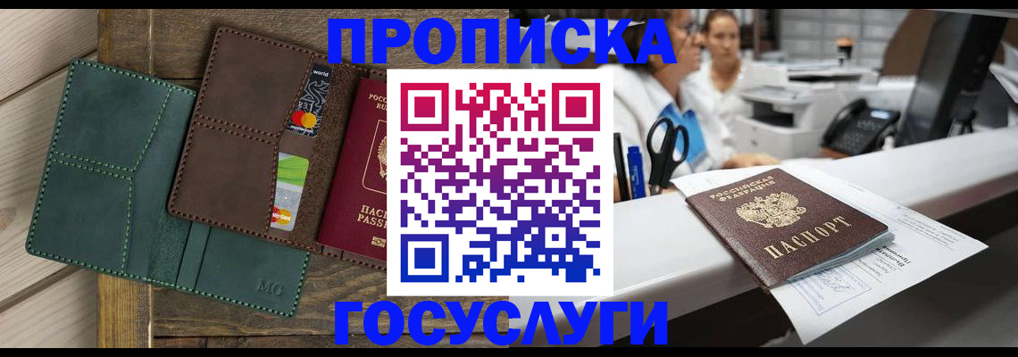 временная регистрация для школы в Дербенте