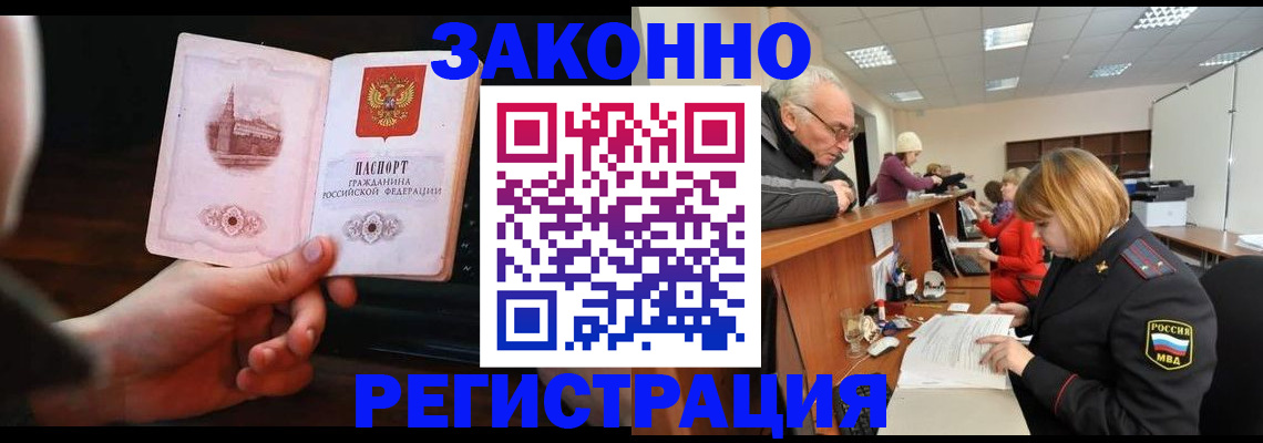 миграционный учет в Дербенте