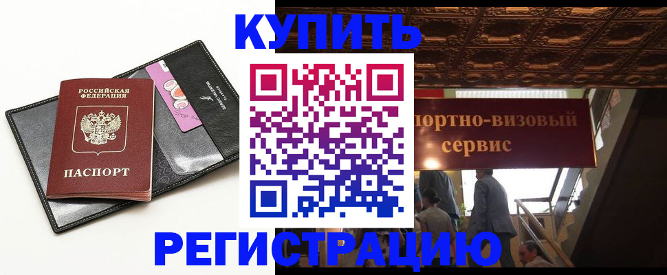 прописка для школы в Дербенте