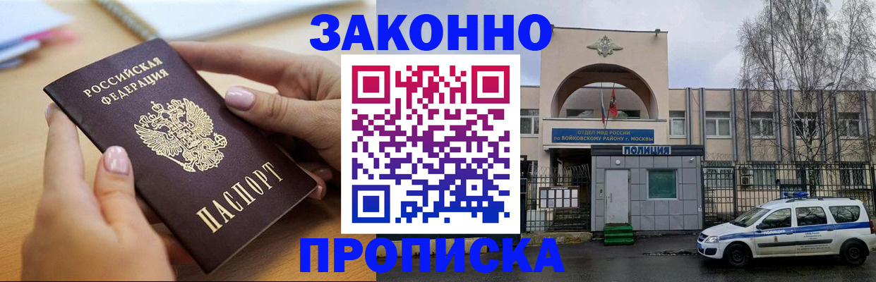 временная регистрация недорого в Дербенте